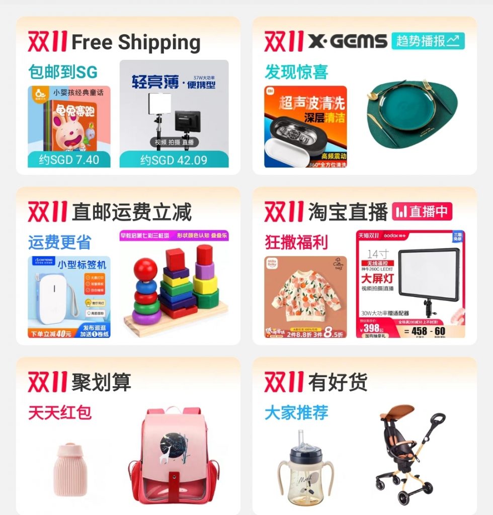 Taobao promo code 2021